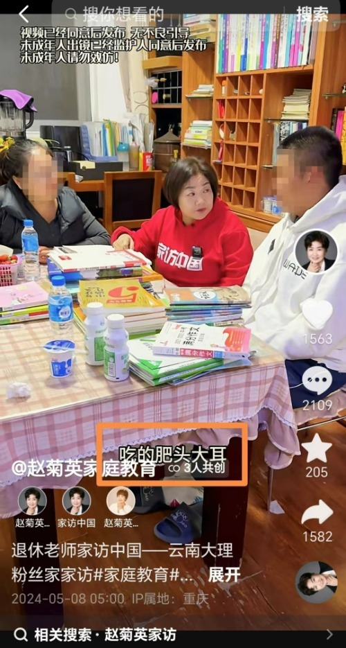 “教育博主”更新“家访”说男生吃得肥头大耳 其公司所在地监管部门介入调查 “教育博主”更新“家访”说男生吃得肥头大耳 其公司所在地监管部门介入调查