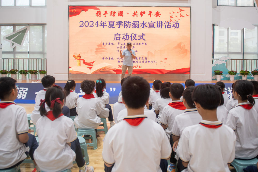 夏季防溺水安全宣讲进校园