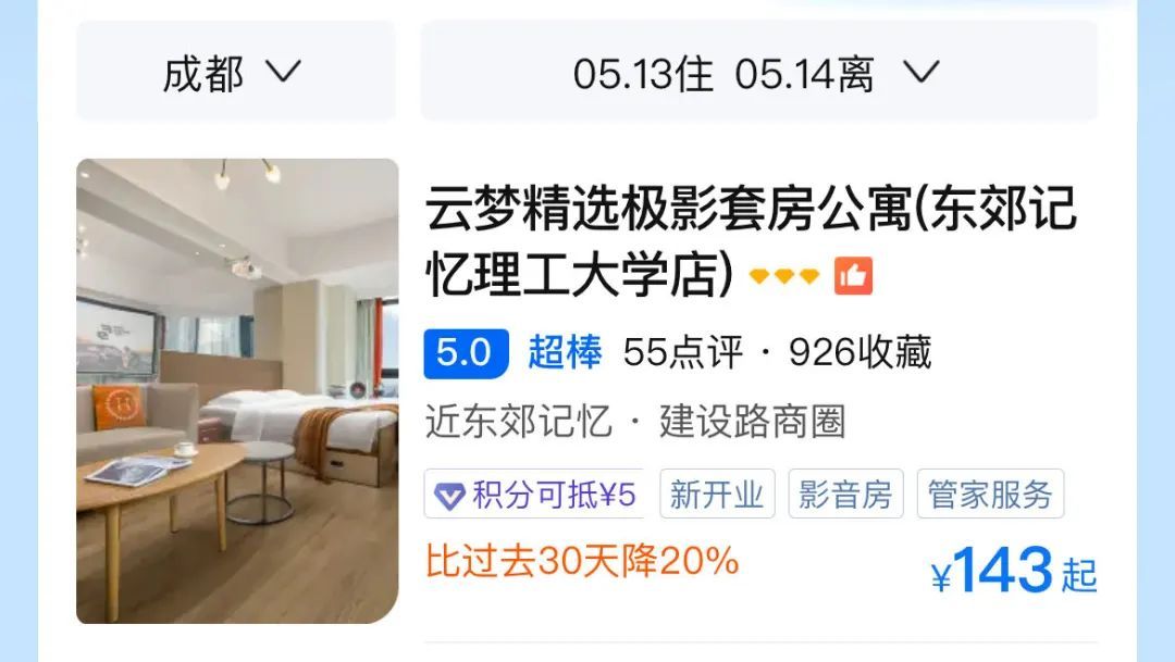 价格大降！