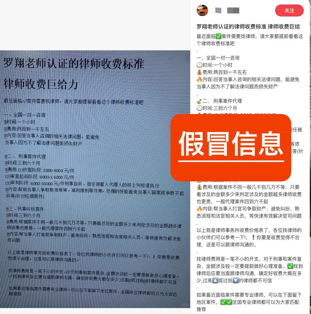 罗翔打假：“我是有苦说不出”