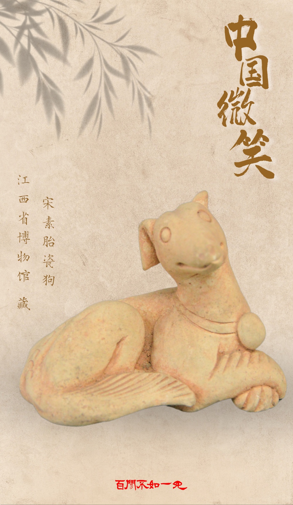 千载如一！穿越千年的“中国微笑”