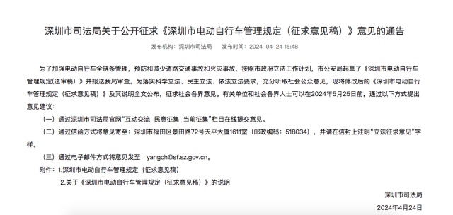 电动自行车加装雨棚罚款500元!深圳拟推新规 电动自行车加装雨棚罚款500元!深圳拟推新规