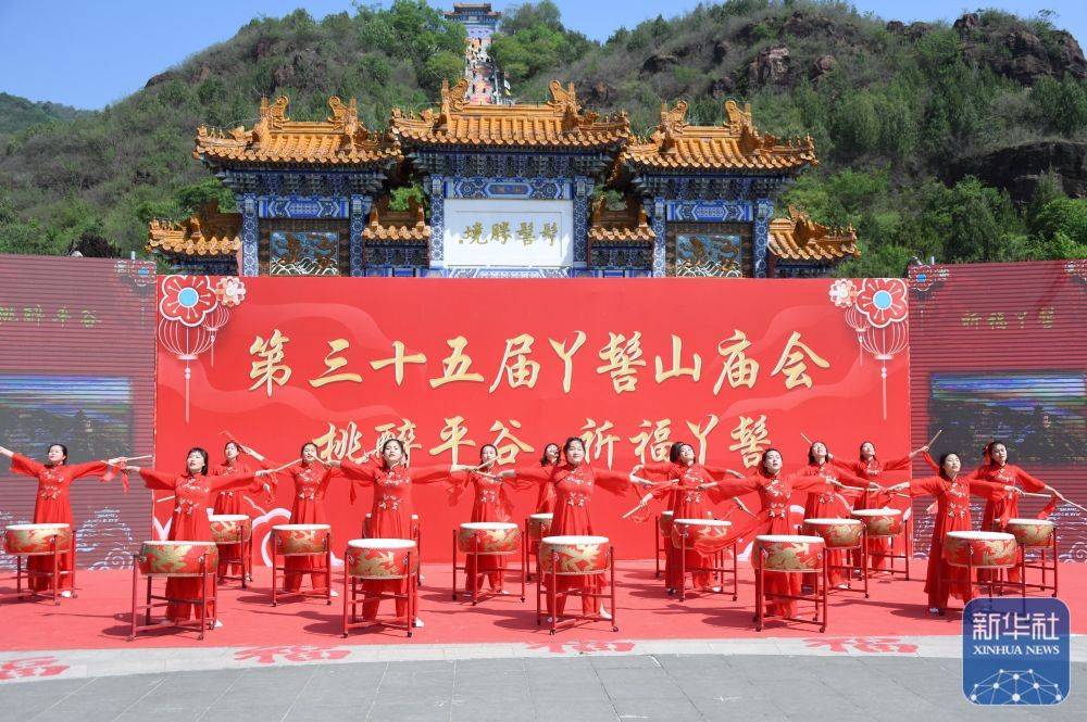北京平谷：第三十五届丫髻山庙会开幕