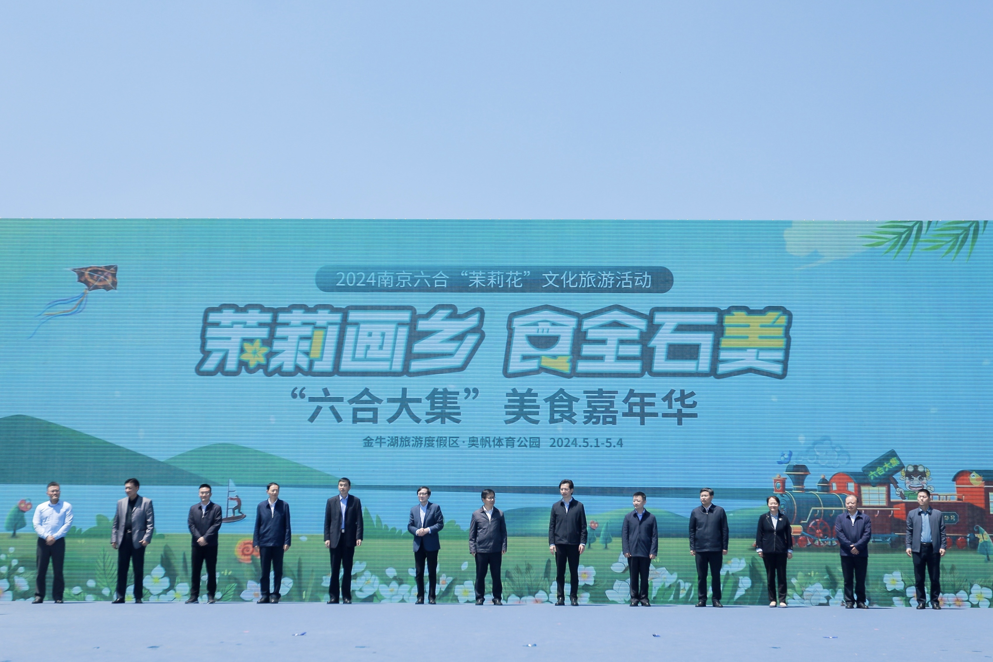 南京六合：茉莉画乡 食全石美 打造商文旅融合新典范