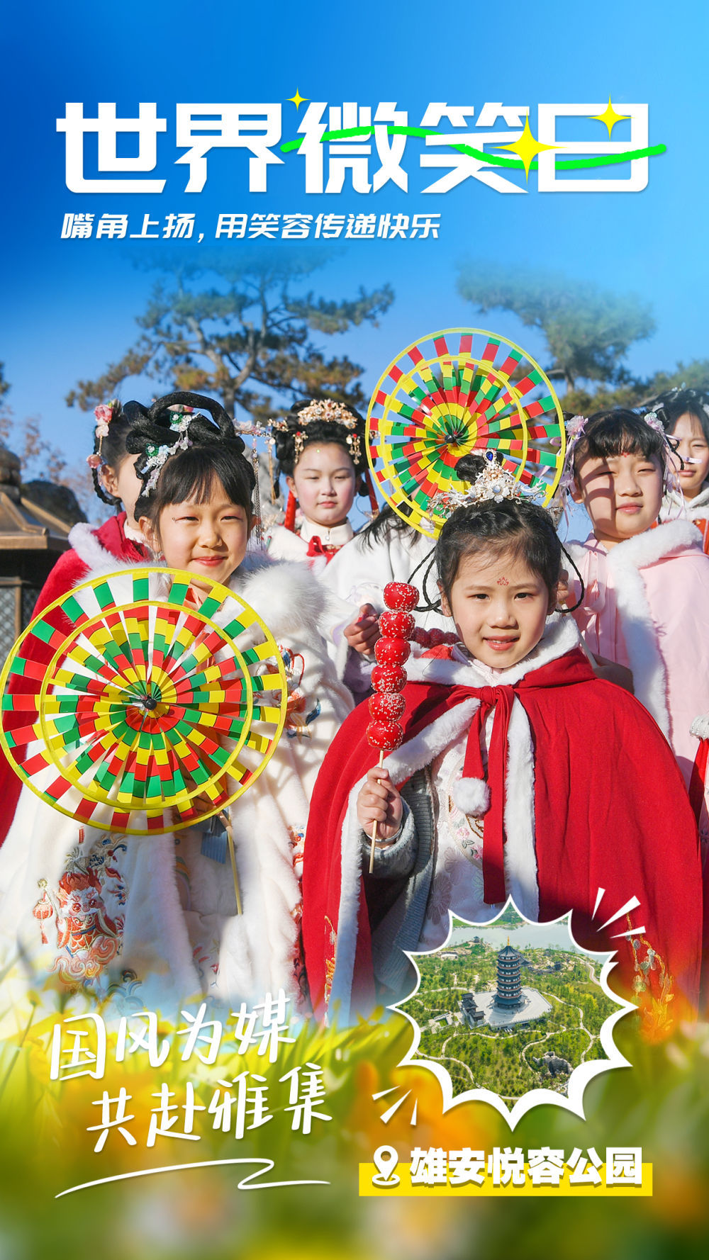 创意海报|用笑容传递快乐 创意海报|用笑容传递快乐