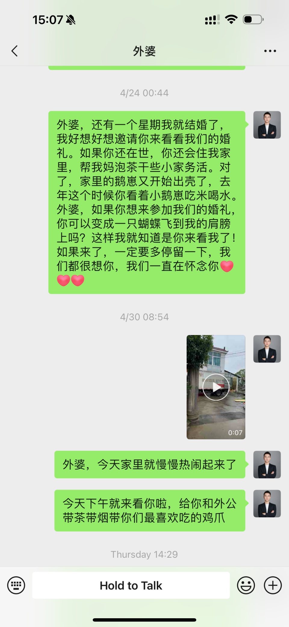 “变成蝴蝶参加我婚礼！”湖南一新郎给已逝外婆发信息，婚礼上一幕全网泪目