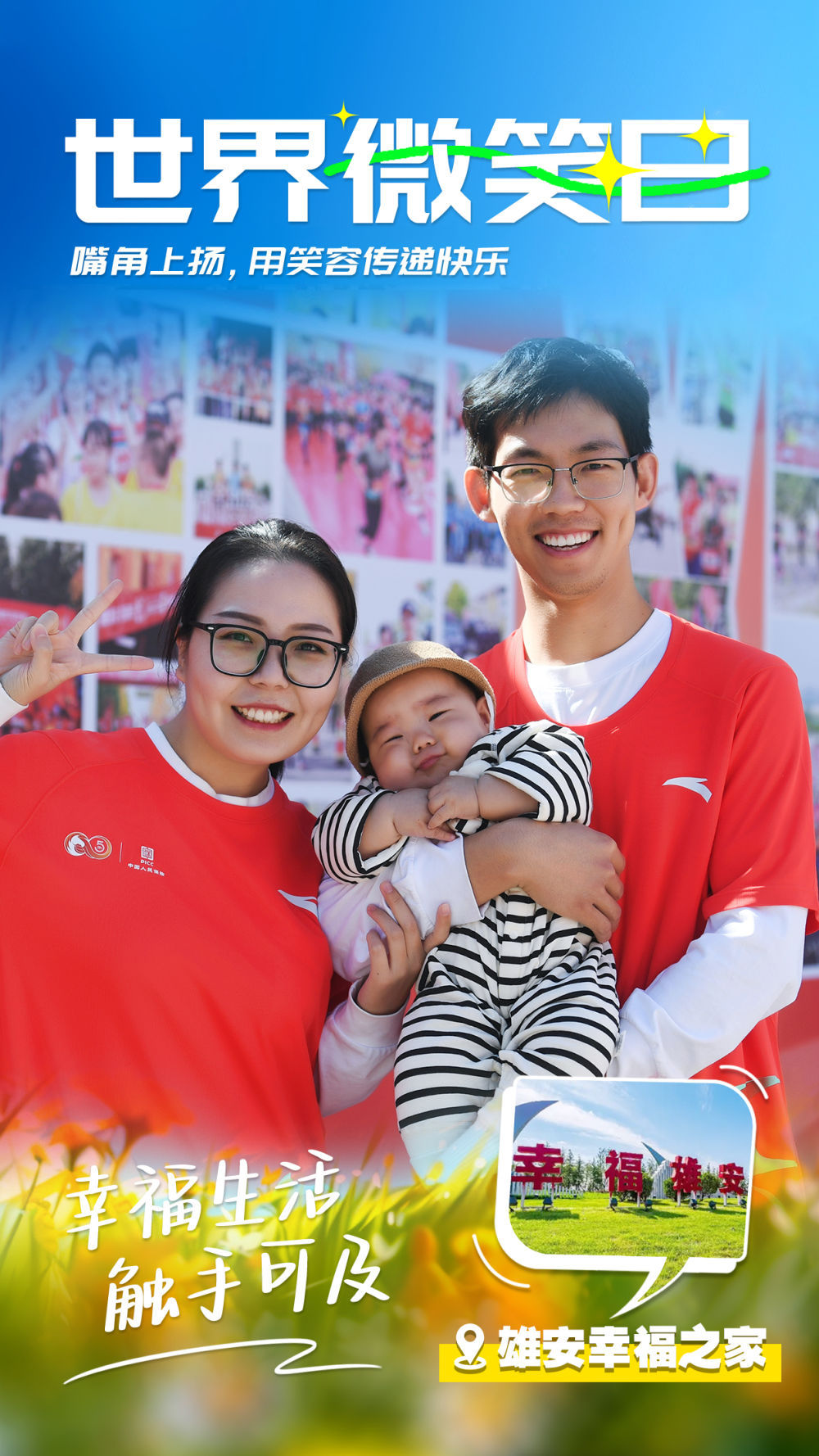 创意海报|用笑容传递快乐 创意海报|用笑容传递快乐