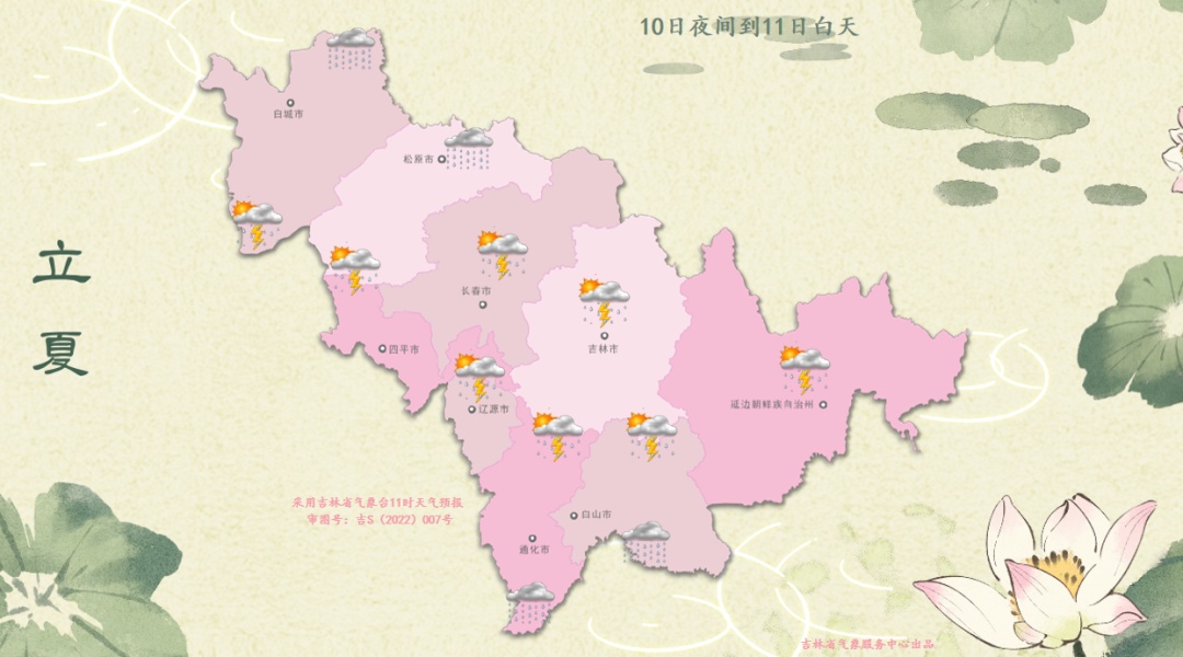 大雨+降温+大风!吉林省这些地方注意防范! 大雨+降温+大风!吉林省这些地方注意防范!