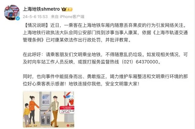 男子地铁乱扔果皮，邻座大哥捡起塞进其包里