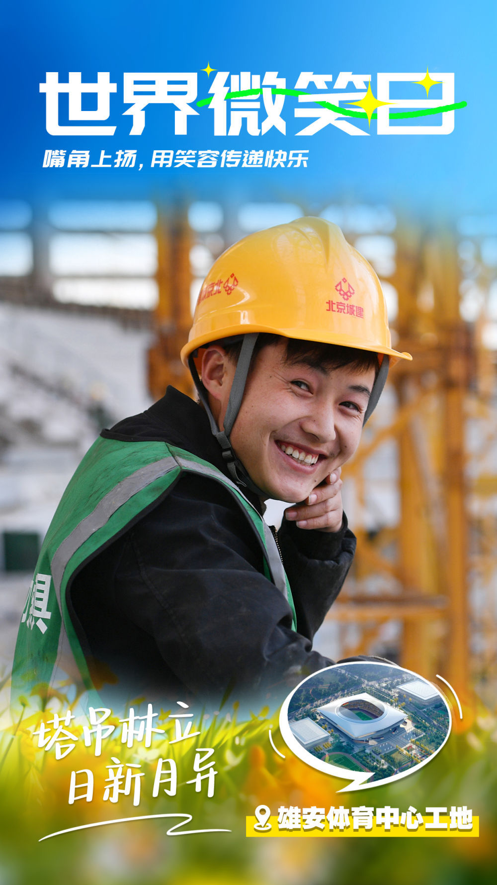 创意海报|用笑容传递快乐 创意海报|用笑容传递快乐