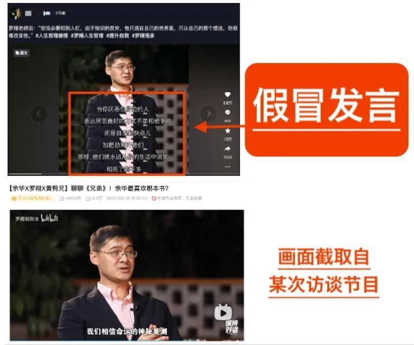 这些“发言”是假的，罗翔发声！网友：太离谱