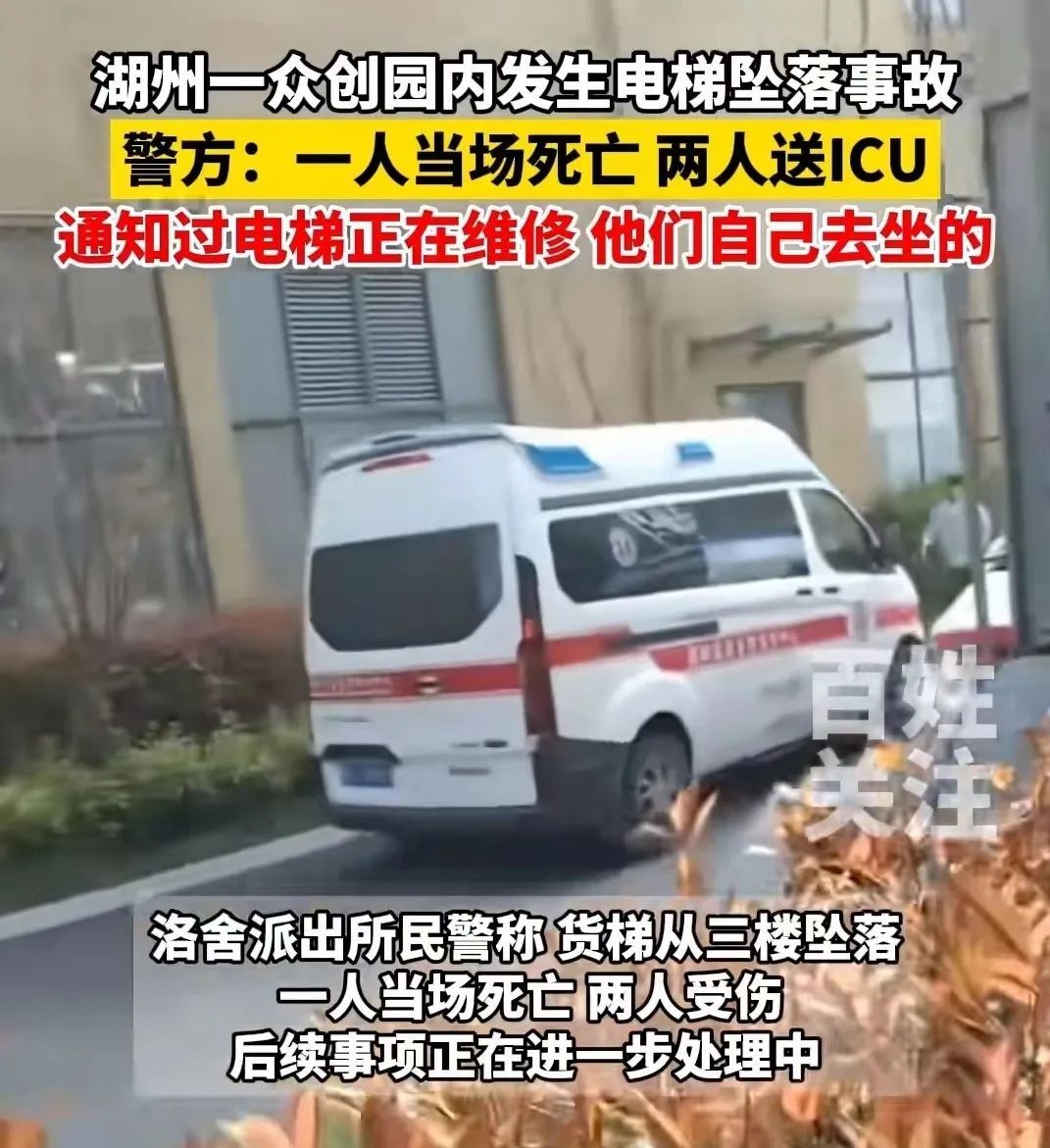 男子被困电梯，消防员紧急救援！事关安全，这些你要知道……