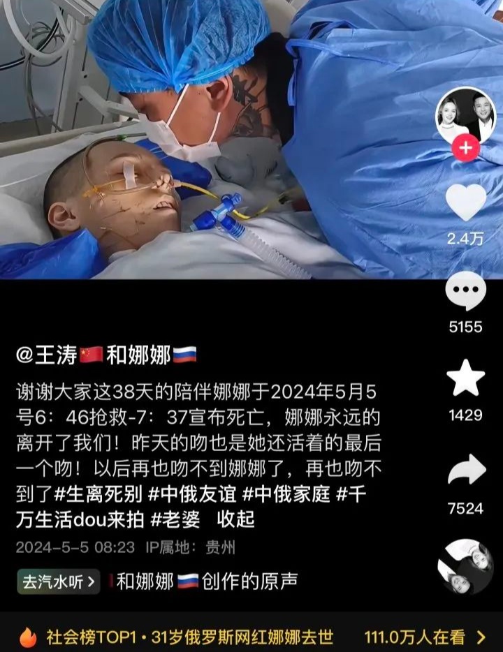 惋惜！抢救38天后，她不幸去世！紧急提醒：千万不能......