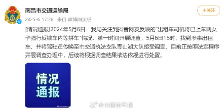 出租车司机将两女子反锁车内等拼车？回应来了