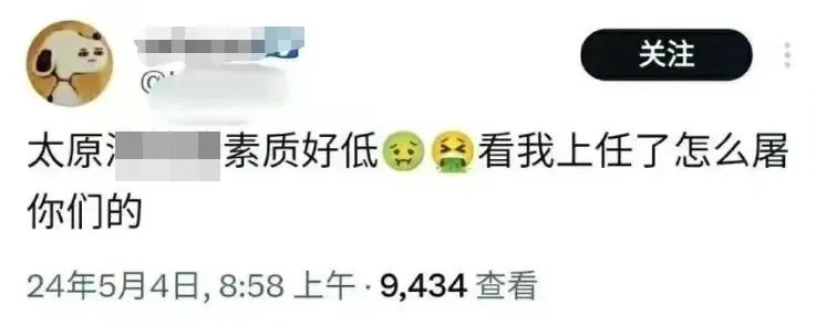 发辱华言论、自称入职国税？史某（男，28岁，无业），刑拘！