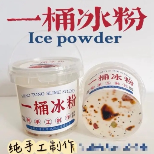 披着“食物”外衣的“有毒”玩具,必须重视! 披着“食物”外衣的“有毒”玩具,必须重视!