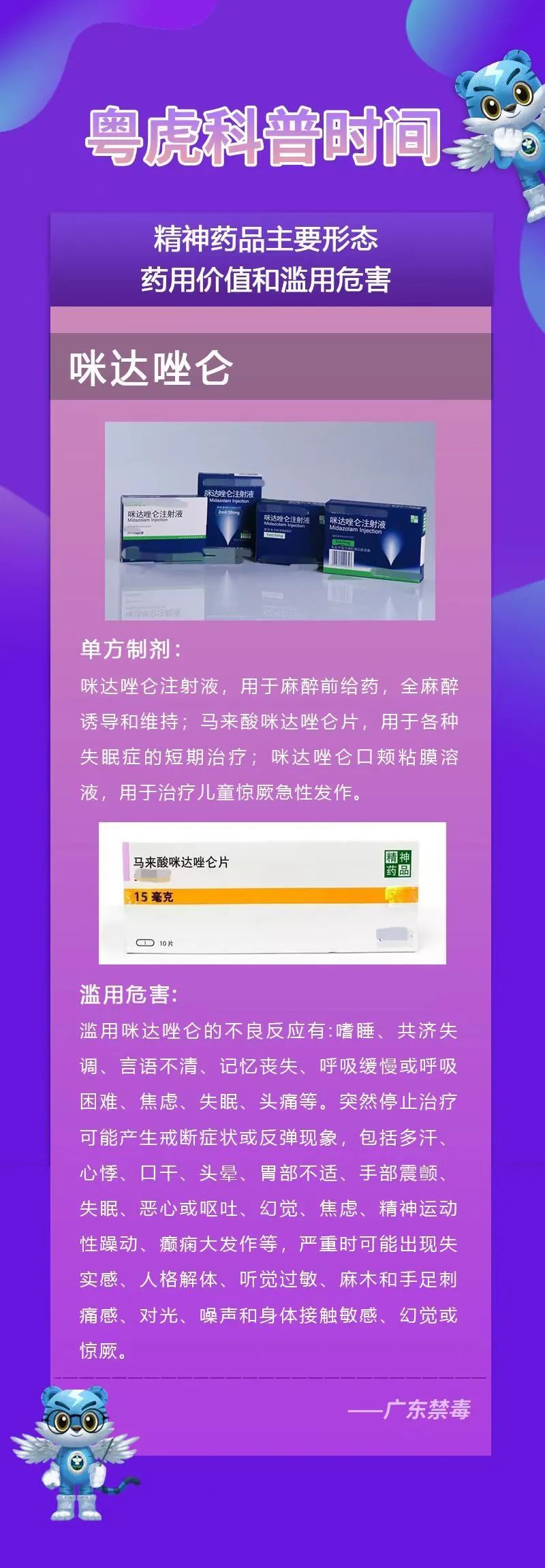 这种镇咳药,被列入精神药品目录!看看你家有没有 这种镇咳药,被列入精神药品目录!看看你家有没有