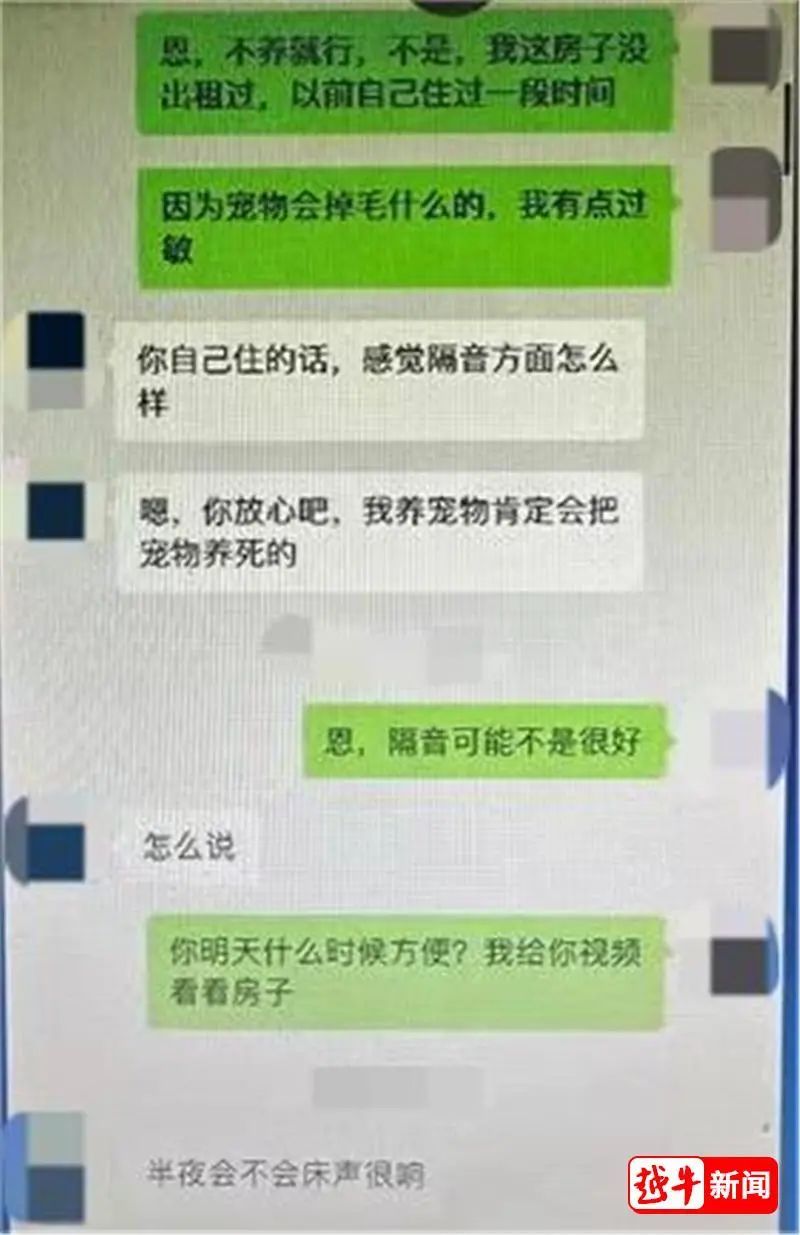 女房东，被骗122万！