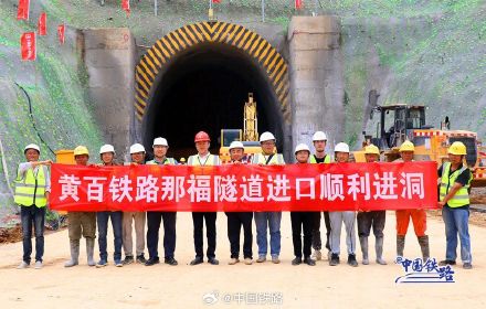 黄百铁路广西段隧道工程进入施工阶段 黄百铁路广西段隧道工程进入施工阶段