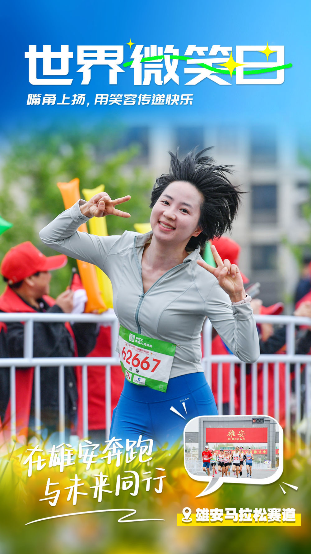 创意海报|用笑容传递快乐 创意海报|用笑容传递快乐