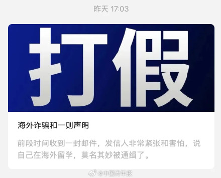 这些“发言”是假的,罗翔发声!网友:太离谱 这些“发言”是假的,罗翔发声!网友:太离谱
