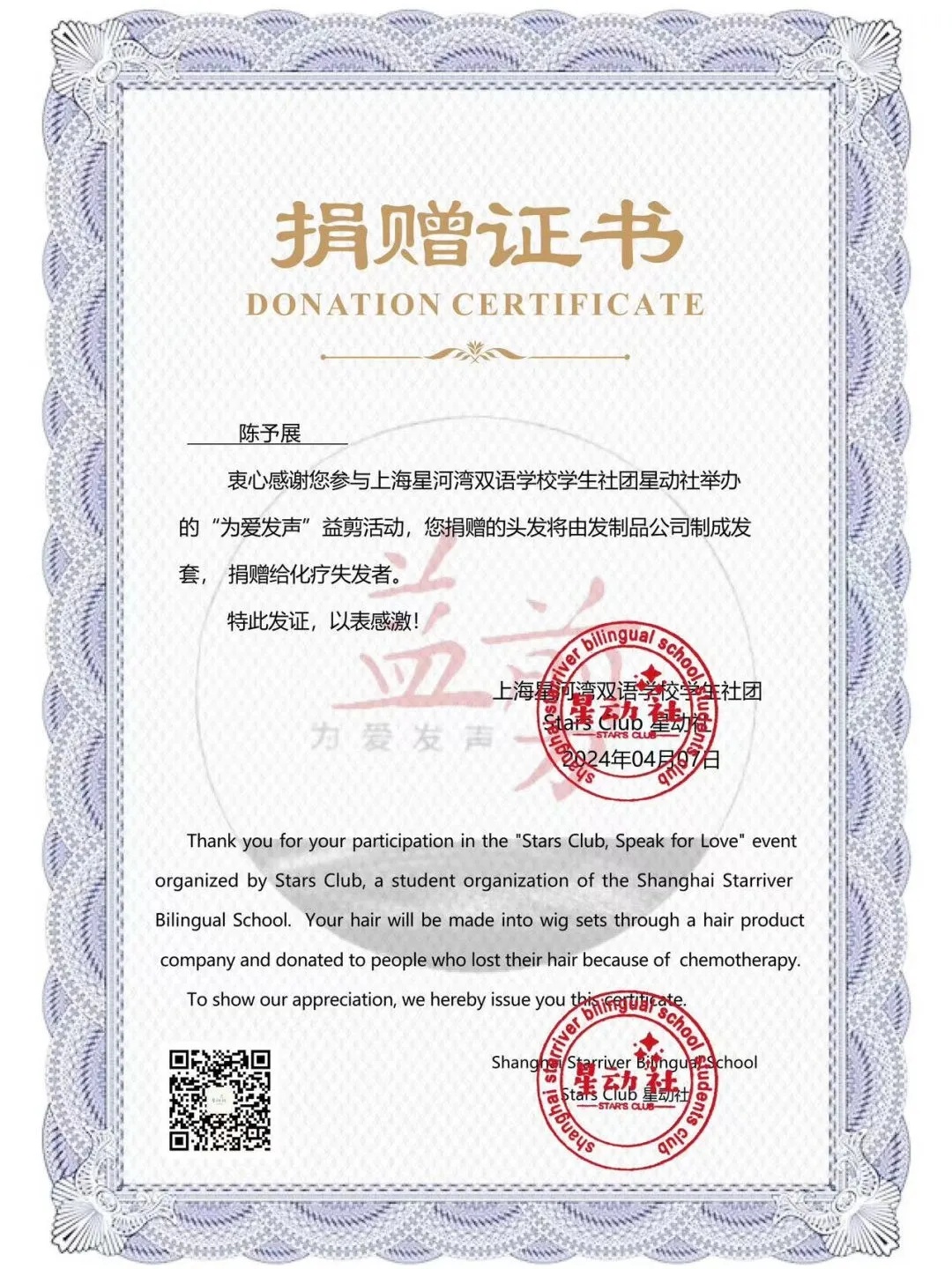 这位大学男孩剪掉了40cm长发，原因是……