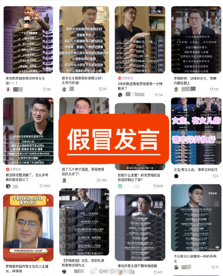 这些“发言”是假的,罗翔发声!网友:太离谱 这些“发言”是假的,罗翔发声!网友:太离谱