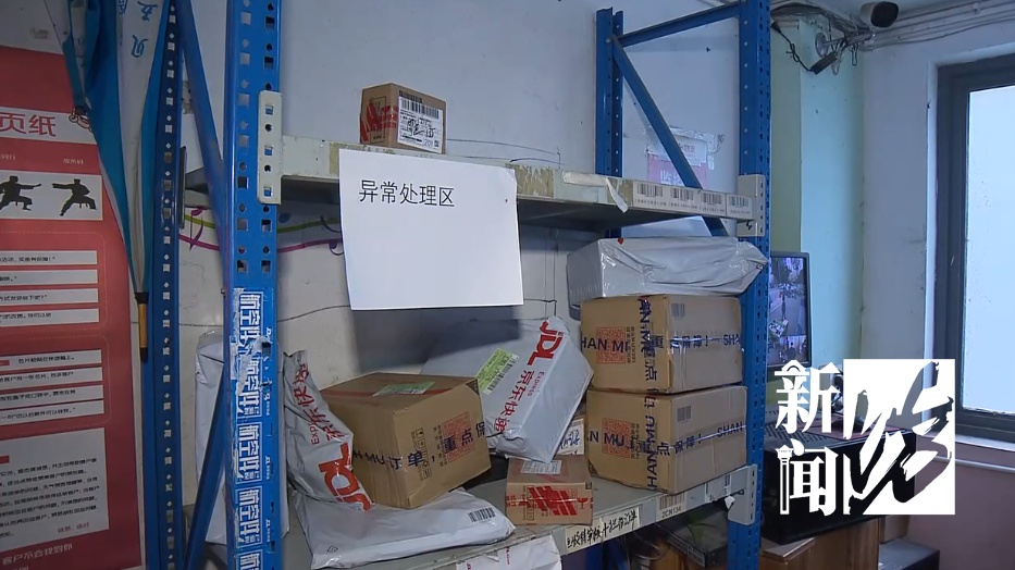 沪一男子网购手机故意填错地址! 还潜入快递站, 多次变装… 沪一男子网购手机故意填错地址! 还潜入快递站, 多次变装…