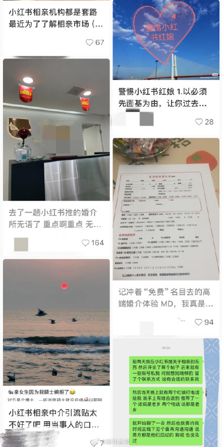 脱单不成反背一身债！36岁离异女子花15万相亲落得一场空