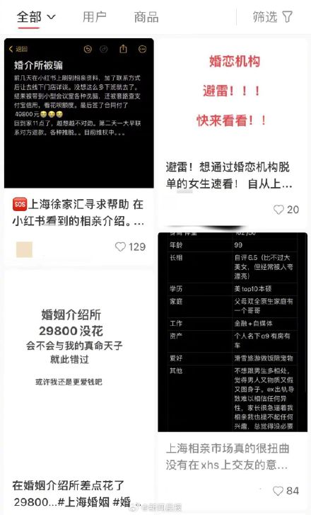 脱单不成反背一身债！36岁离异女子花15万相亲落得一场空