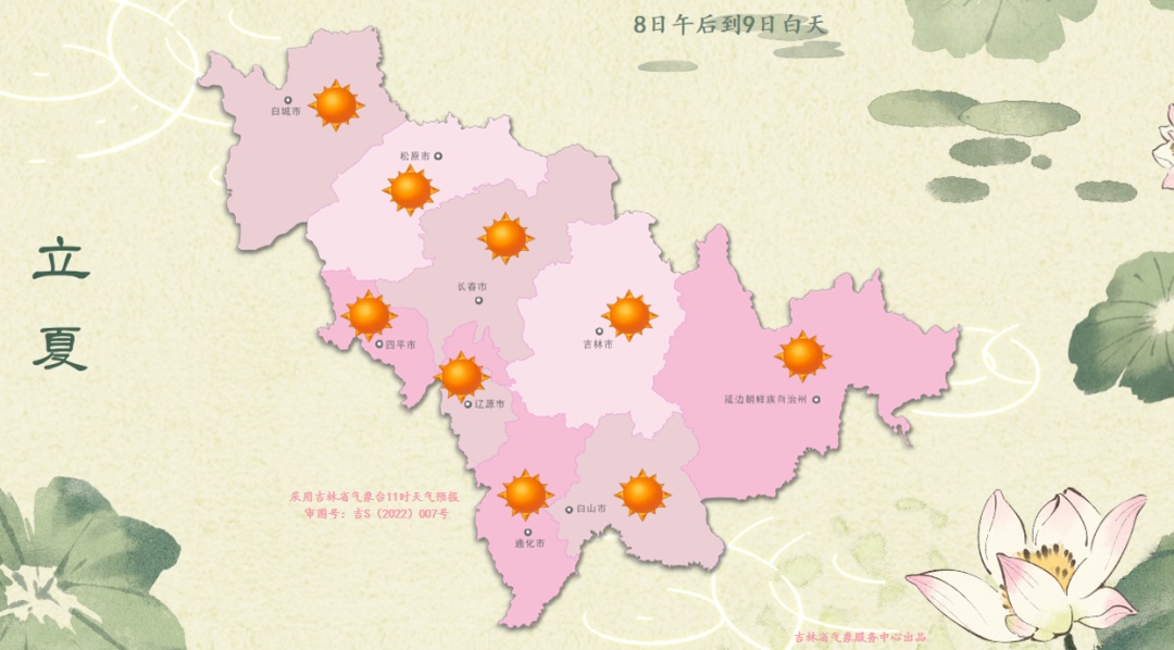 大雨+降温+大风!吉林省这些地方注意防范! 大雨+降温+大风!吉林省这些地方注意防范!