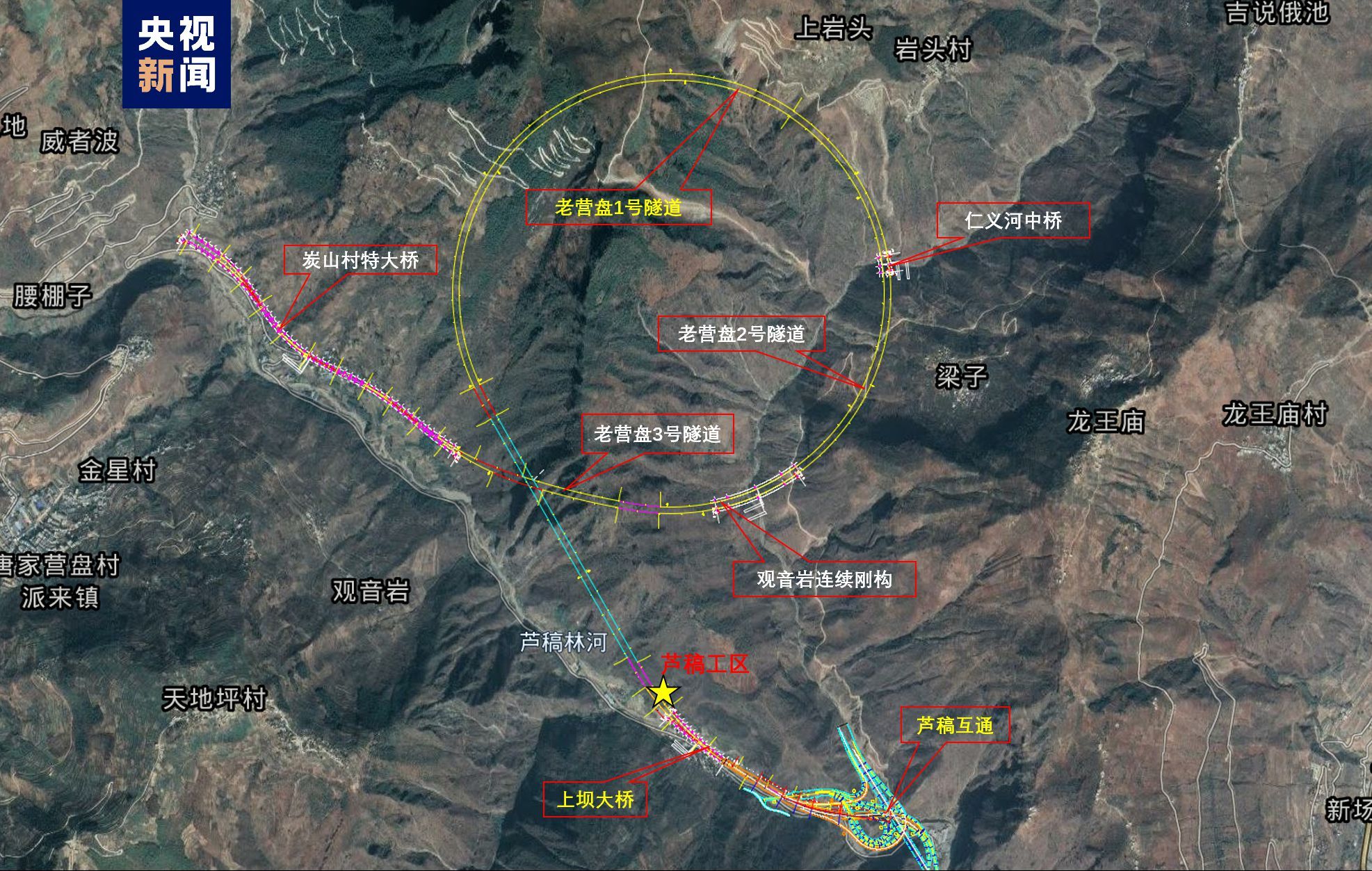 高差达213米!西昭高速公路老营盘螺旋隧道群全线贯通 高差达213米!西昭高速公路老营盘螺旋隧道群全线贯通