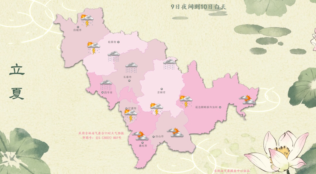 大雨+降温+大风!吉林省这些地方注意防范! 大雨+降温+大风!吉林省这些地方注意防范!