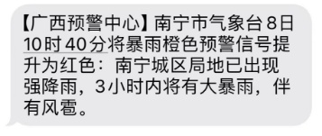 暴雨突袭南宁！防内涝四级应急响应启动！未来两天广西多雨，局地雨势强