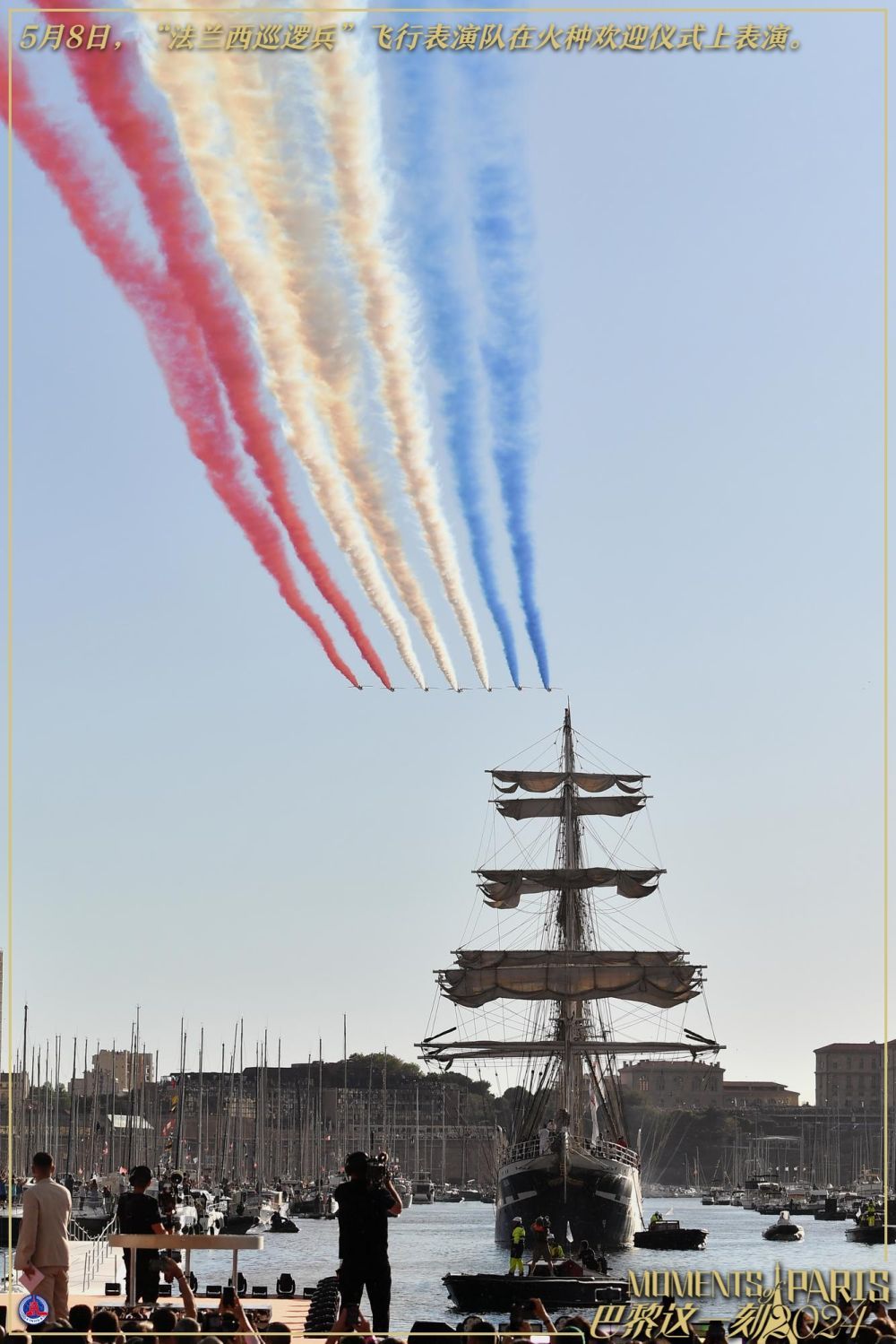 巴黎奥运会火种登陆法国 即将开启本土传递