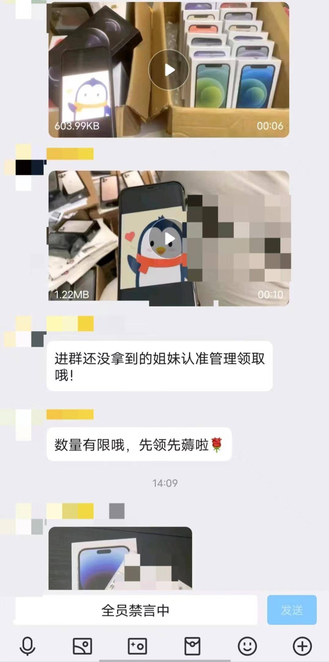 随手发评论就能抽中新手机？警方提醒：“先交钱，后兑奖”都是诈骗！
