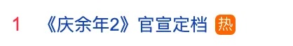 网友沸腾！等了4年半，终于定了！已有近1500万人预约……