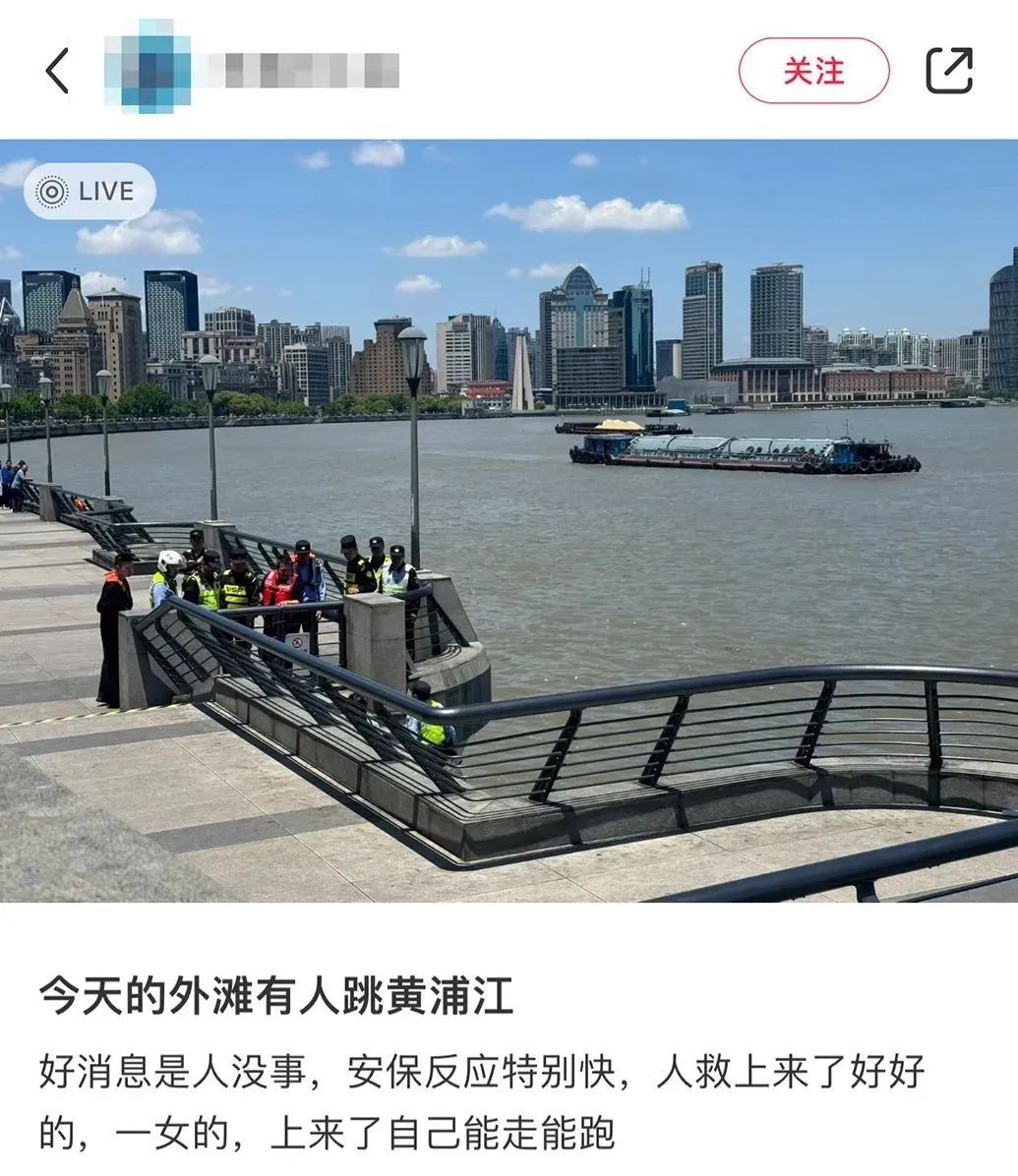 事发上海外滩!一女子跳黄浦江,还好“安保反应特别快” 事发上海外滩!一女子跳黄浦江,还好“安保反应特别快”