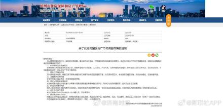 杭州宣布全面取消住房限购 杭州宣布全面取消住房限购