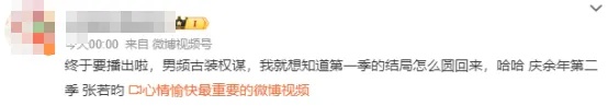 网友沸腾！等了4年半，终于定了！已有近1500万人预约……