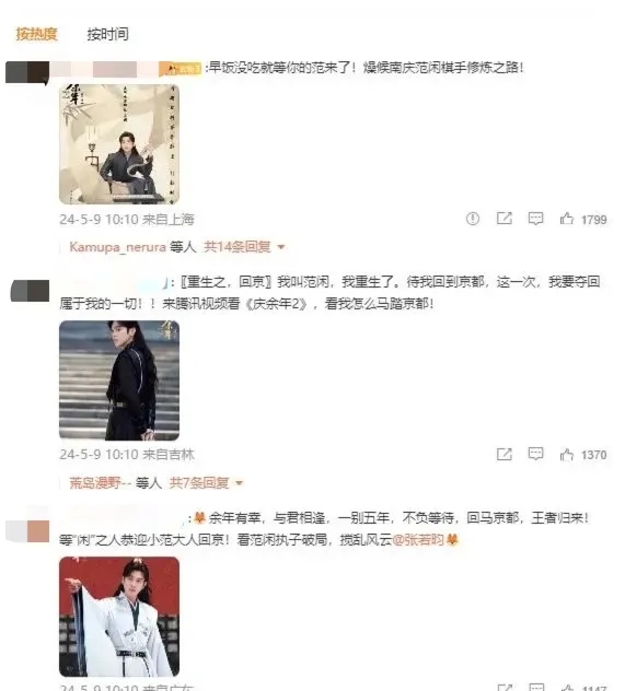网友沸腾！等了4年半，终于定了！已有近1500万人预约……