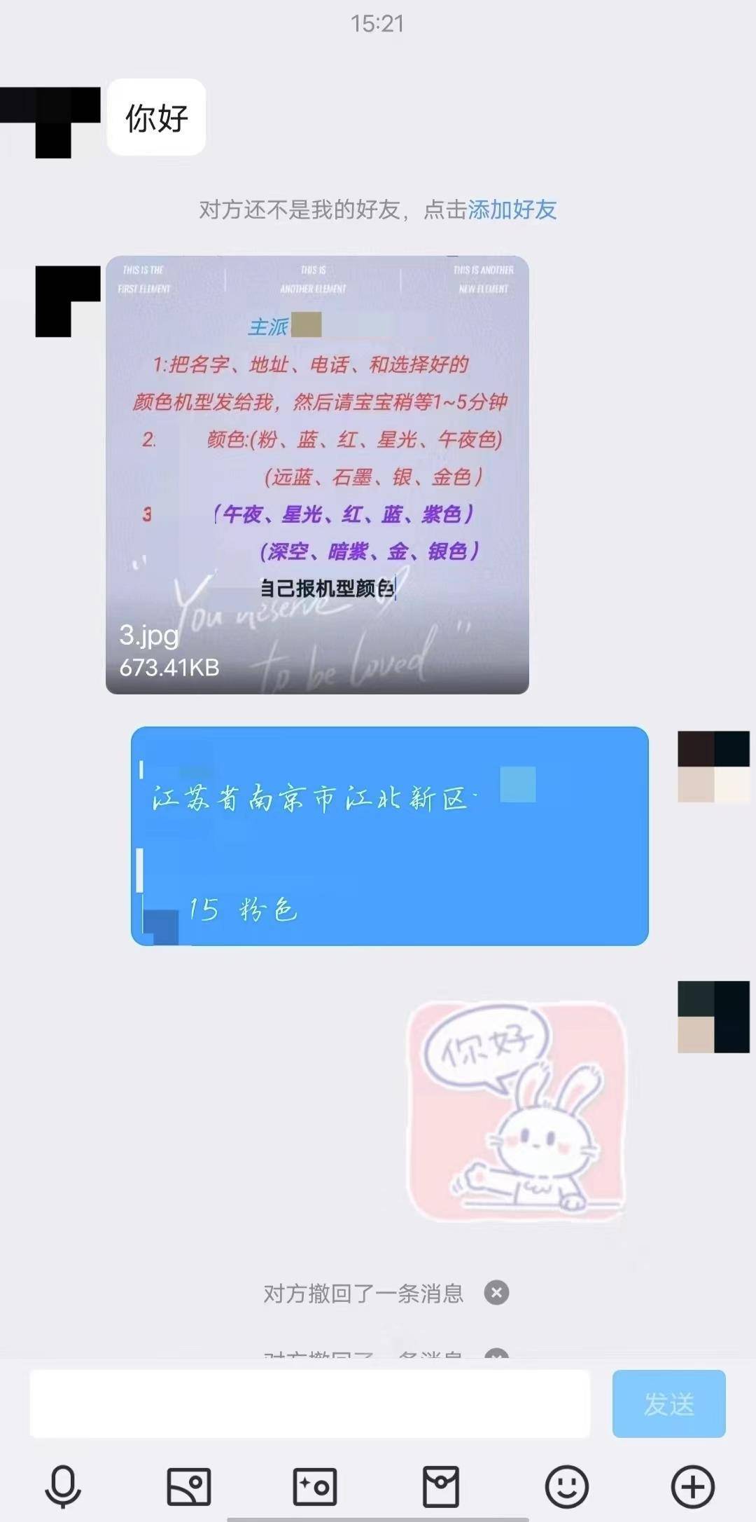 随手发评论就能抽中新手机？警方提醒：“先交钱，后兑奖”都是诈骗！