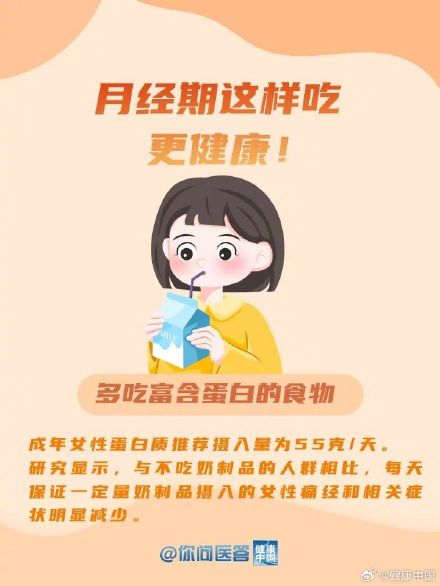 来月经是排毒？经期狂吃不胖？关于“它”，你需要了解这些！