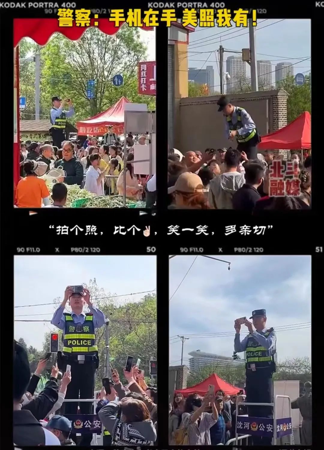 实力吸粉！沈阳“拍照的警察小哥”火了