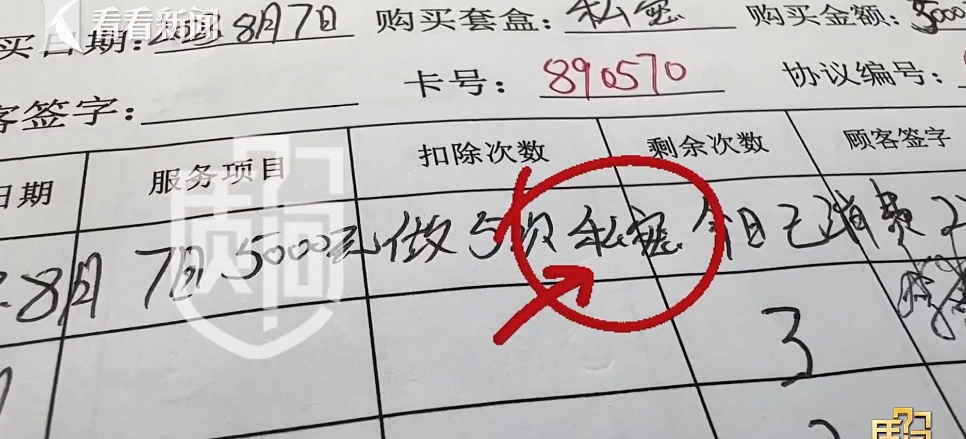 78岁卧床老人一年在美发店充值28万，当事人：女店员上门发嗲求充钱