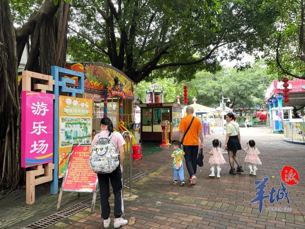 又一家将结业！广州那些老牌公园游乐场如今何去何从？