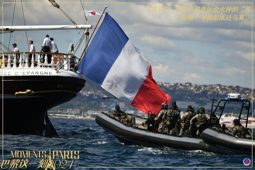 巴黎奥运会火种登陆法国 即将开启本土传递