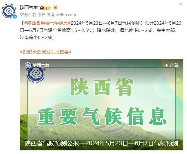 中到大雨,局地暴雨!陕西发布预警,注意防范雷暴和短时强降水 中到大雨,局地暴雨!陕西发布预警,注意防范雷暴和短时强降水