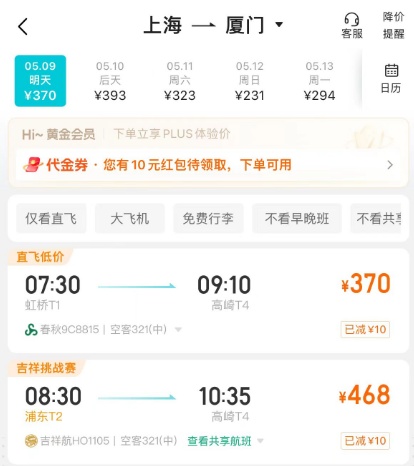 “白菜价”频现!价格双双暴跌,有人立省一万元!上海好多低于500 “白菜价”频现!价格双双暴跌,有人立省一万元!上海好多低于500