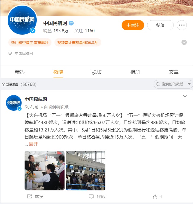 韩国飞往青岛的飞机坠机,男团全员身亡?回应来了 韩国飞往青岛的飞机坠机,男团全员身亡?回应来了